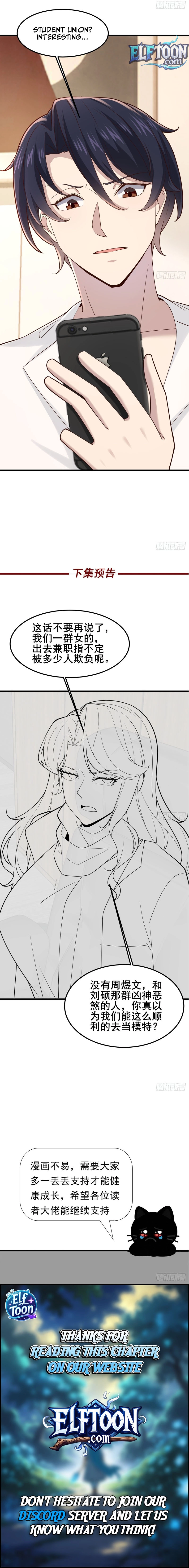 Male God, Your Persona Has Collapsed! Chapter 56 page 9 - 