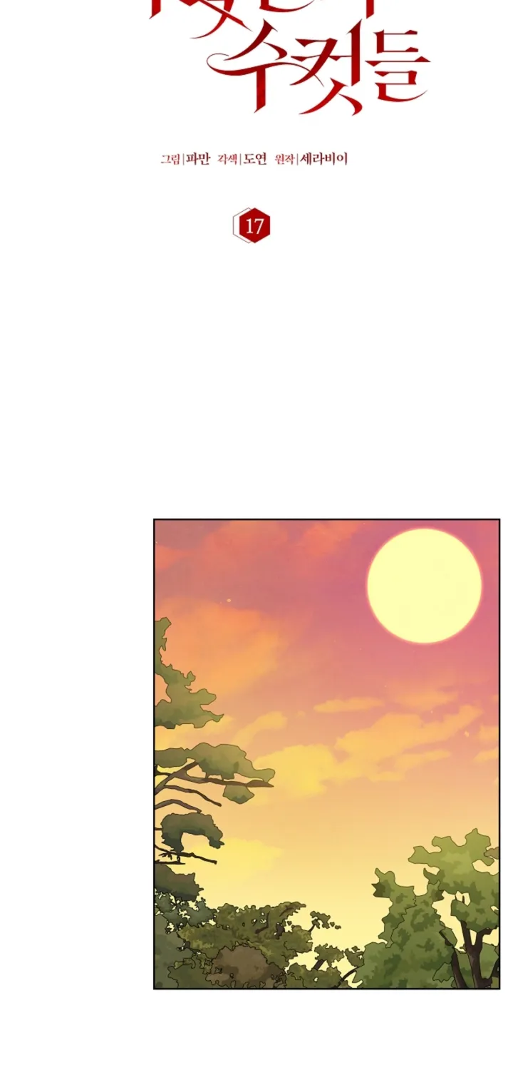 Males In The Breeding Room Chapter 17 page 26 - 