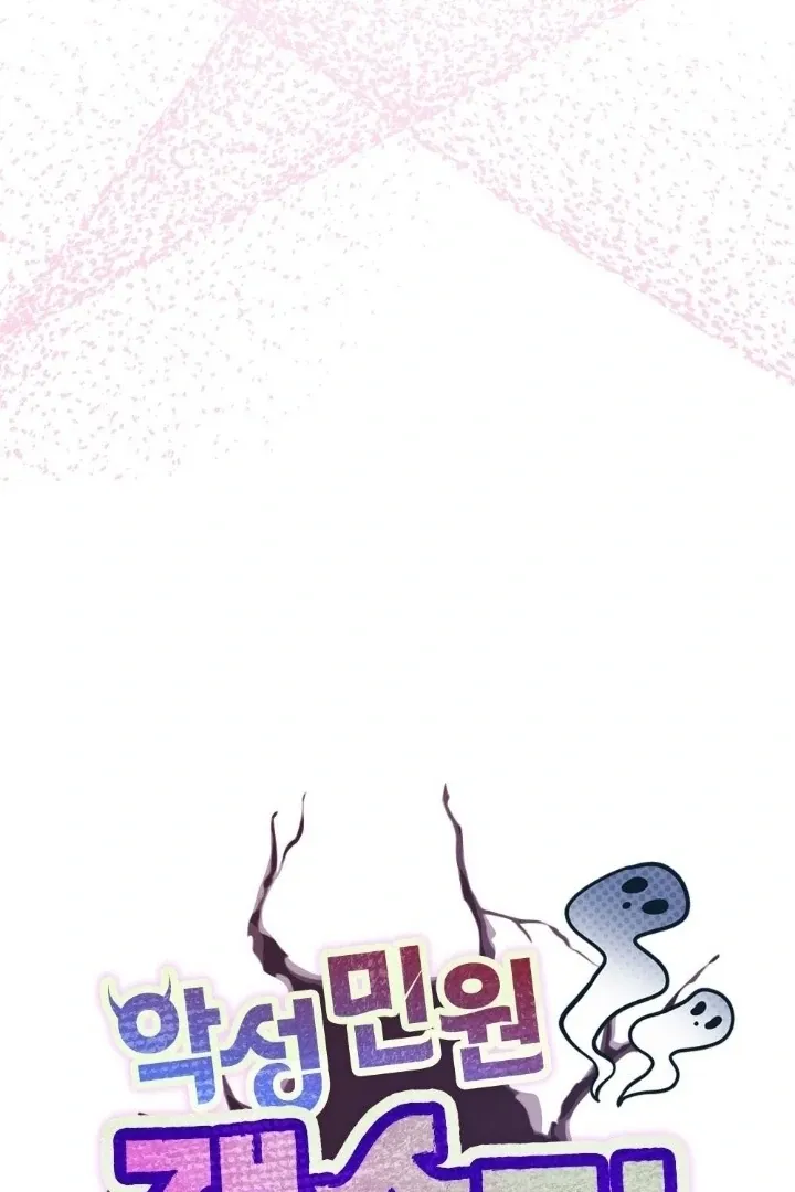 Malicious Complaint Gangster Chapter 1 page 33 - 