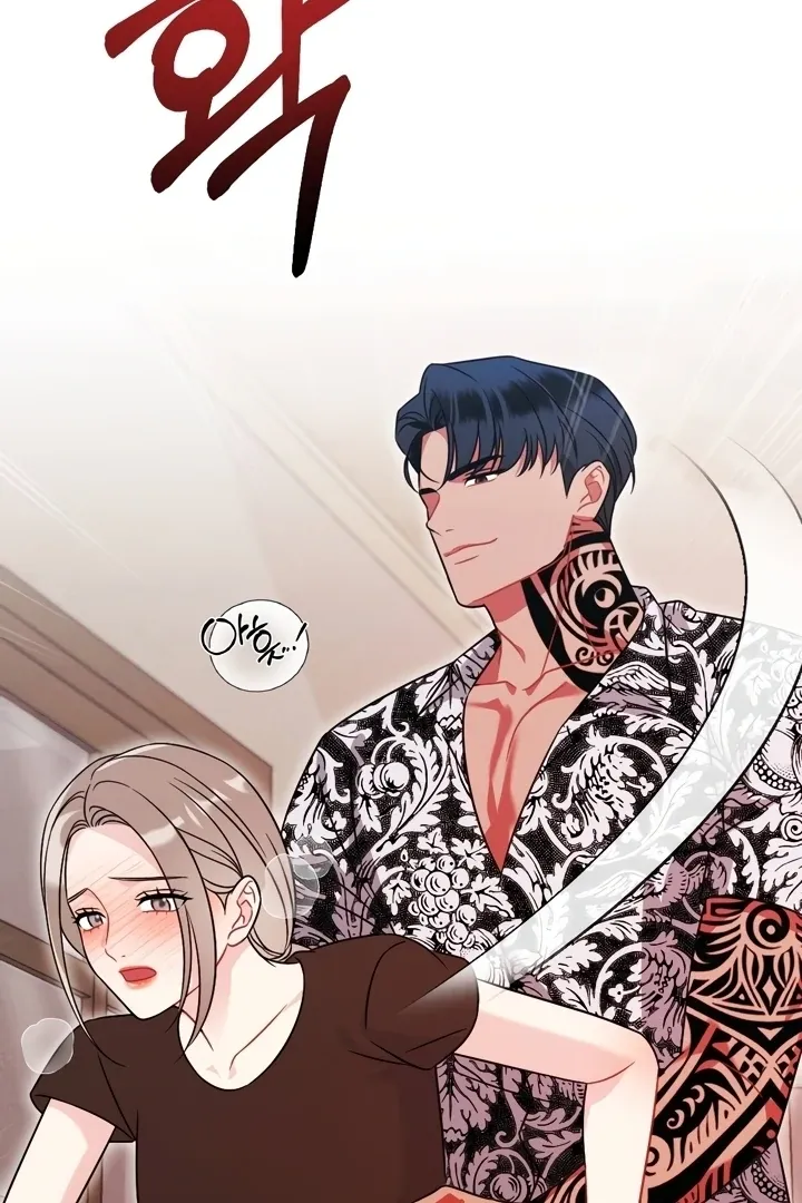Malicious Complaint Gangster Chapter 11 page 77 - 