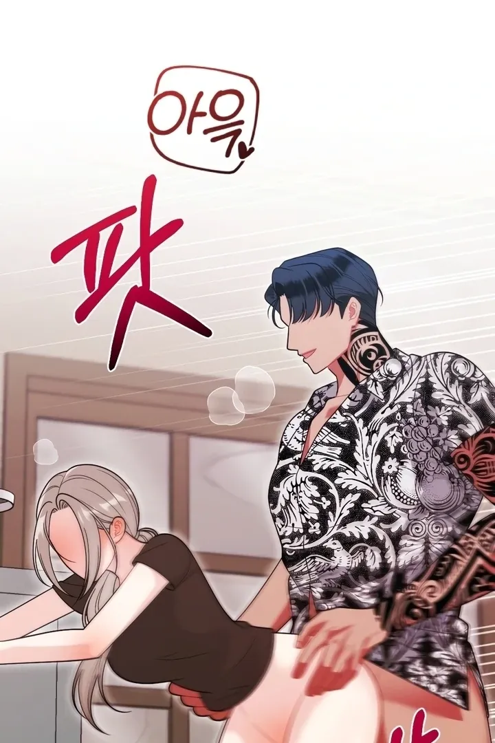 Malicious Complaint Gangster Chapter 11 page 80 - 