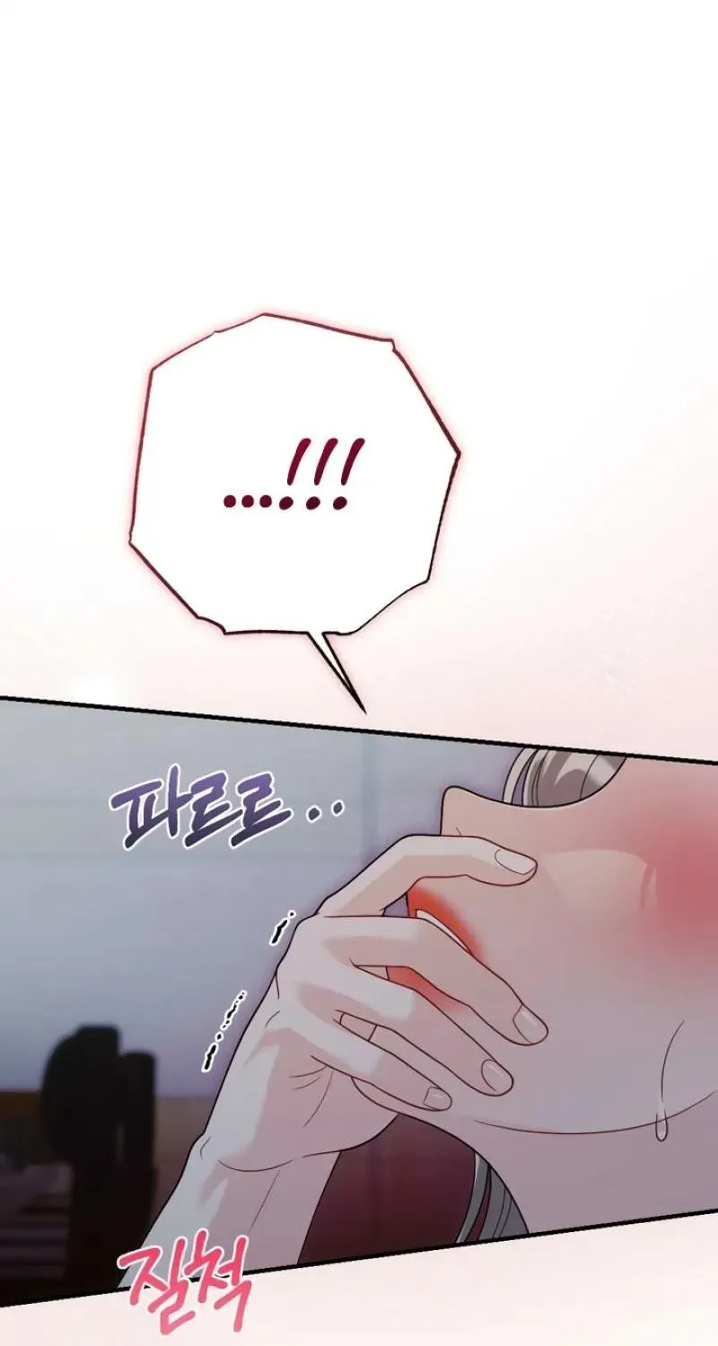 Malicious Complaint Gangster Chapter 14 page 16 - 