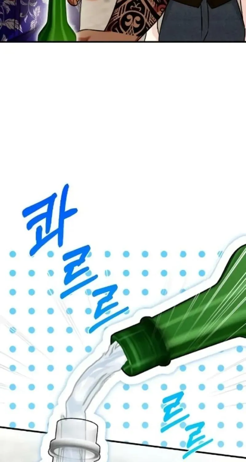 Malicious Complaint Gangster Chapter 16 page 11 - 