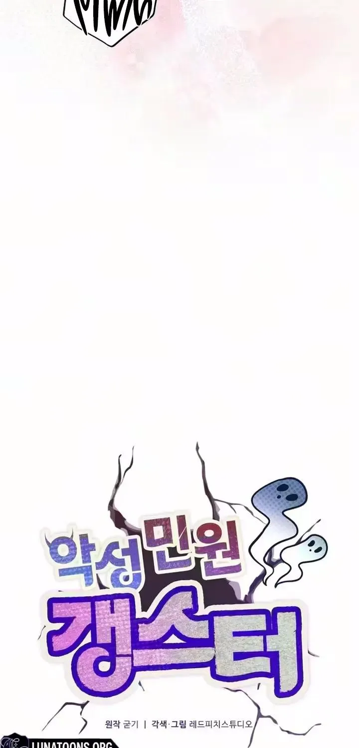 Malicious Complaint Gangster Chapter 20 page 55 - 