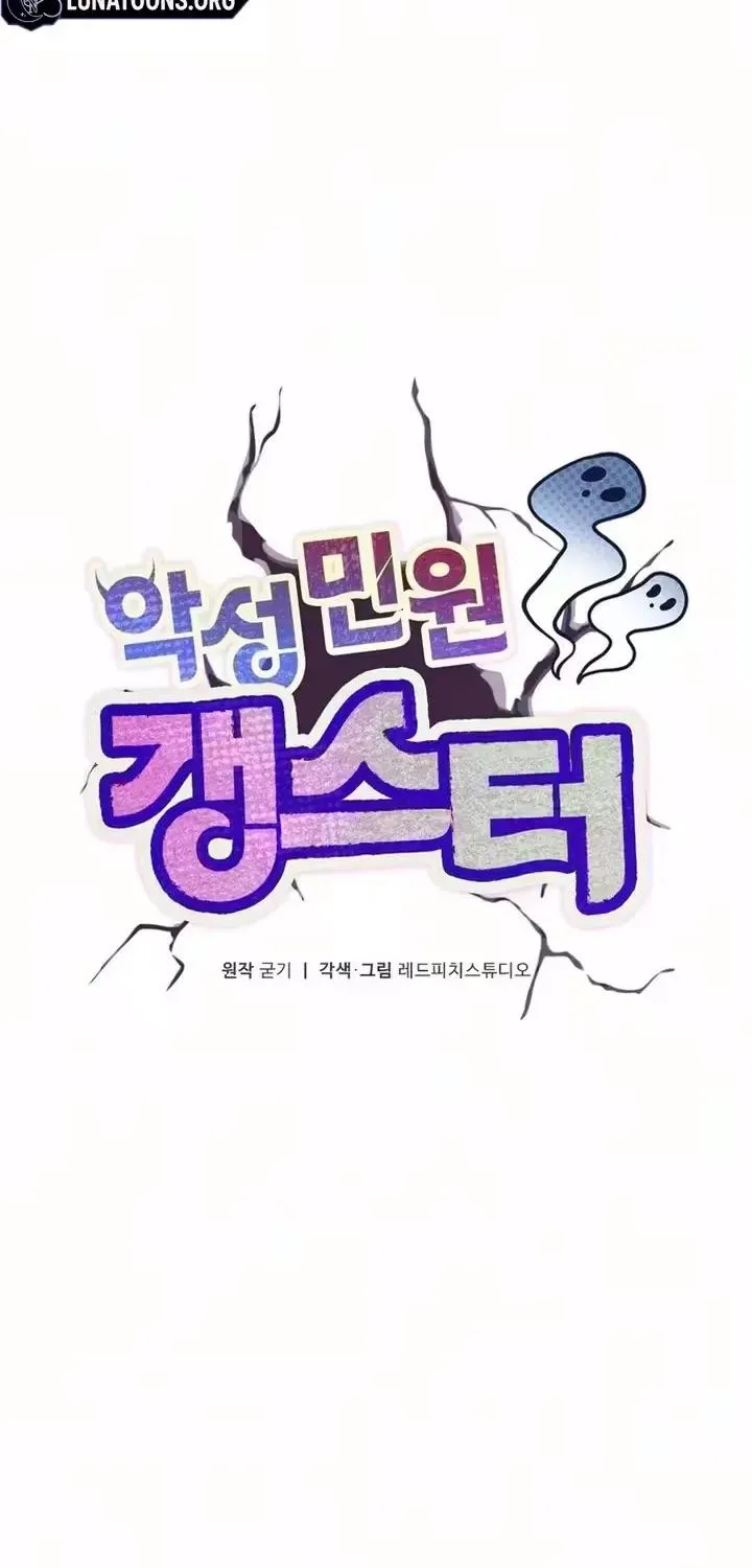 Malicious Complaint Gangster Chapter 22 page 26 - 