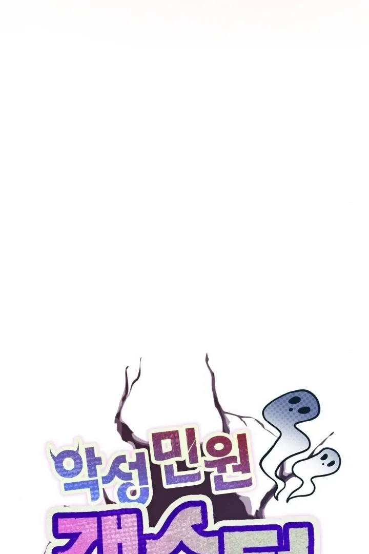 Malicious Complaint Gangster Chapter 3 page 22 - 