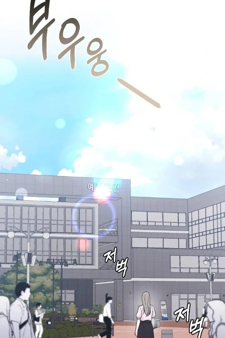 Malicious Complaint Gangster Chapter 5 page 3 - 