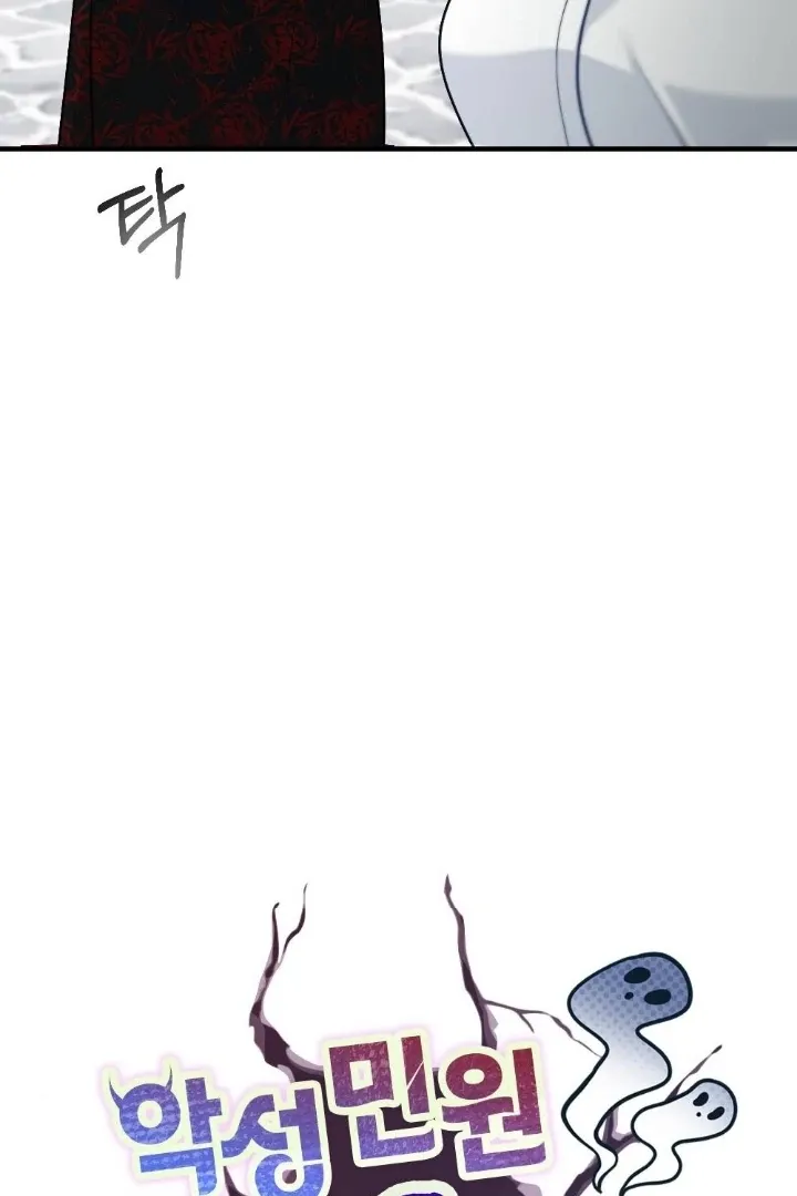 Malicious Complaint Gangster Chapter 8 page 34 - 