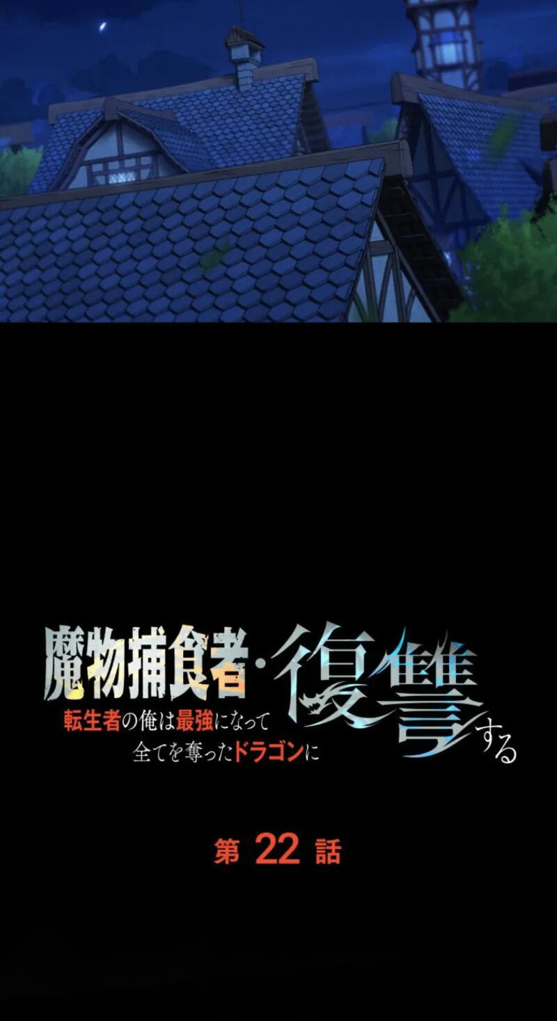 Mamono Hoshokusha: Tenseisha no Ore wa Saikyou ni Natte Subete wo Ubatta Dragon ni Fukushuusuru Chapter 22 page 32 - 