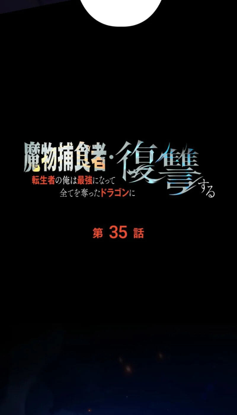 Mamono Hoshokusha: Tenseisha no Ore wa Saikyou ni Natte Subete wo Ubatta Dragon ni Fukushuusuru Chapter 35 page 50 - 
