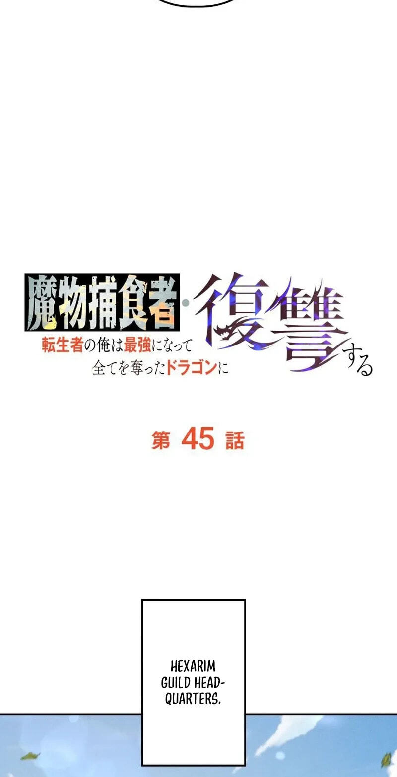 Mamono Hoshokusha: Tenseisha no Ore wa Saikyou ni Natte Subete wo Ubatta Dragon ni Fukushuusuru Chapter 45 page 77 - 