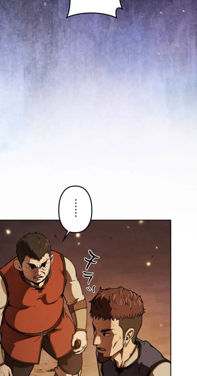 Mamono Hoshokusha: Tenseisha no Ore wa Saikyou ni Natte Subete wo Ubatta Dragon ni Fukushuusuru Chapter 7 page 24 - 