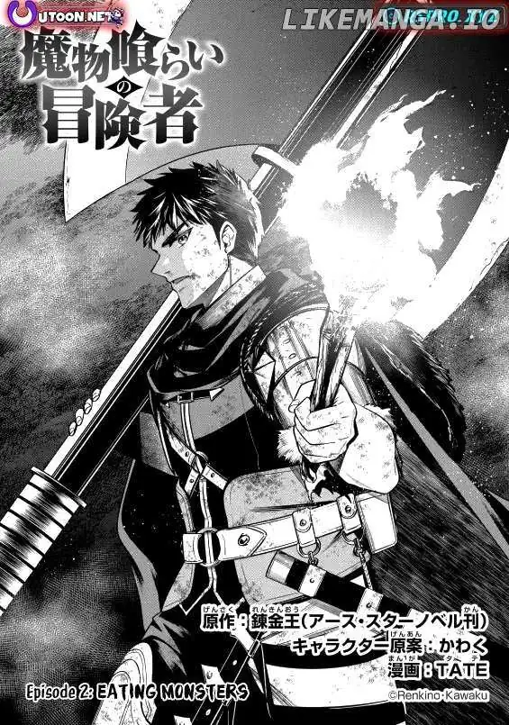 Mamono Kurai no Boukensha Chapter 2.1 page 1 - 