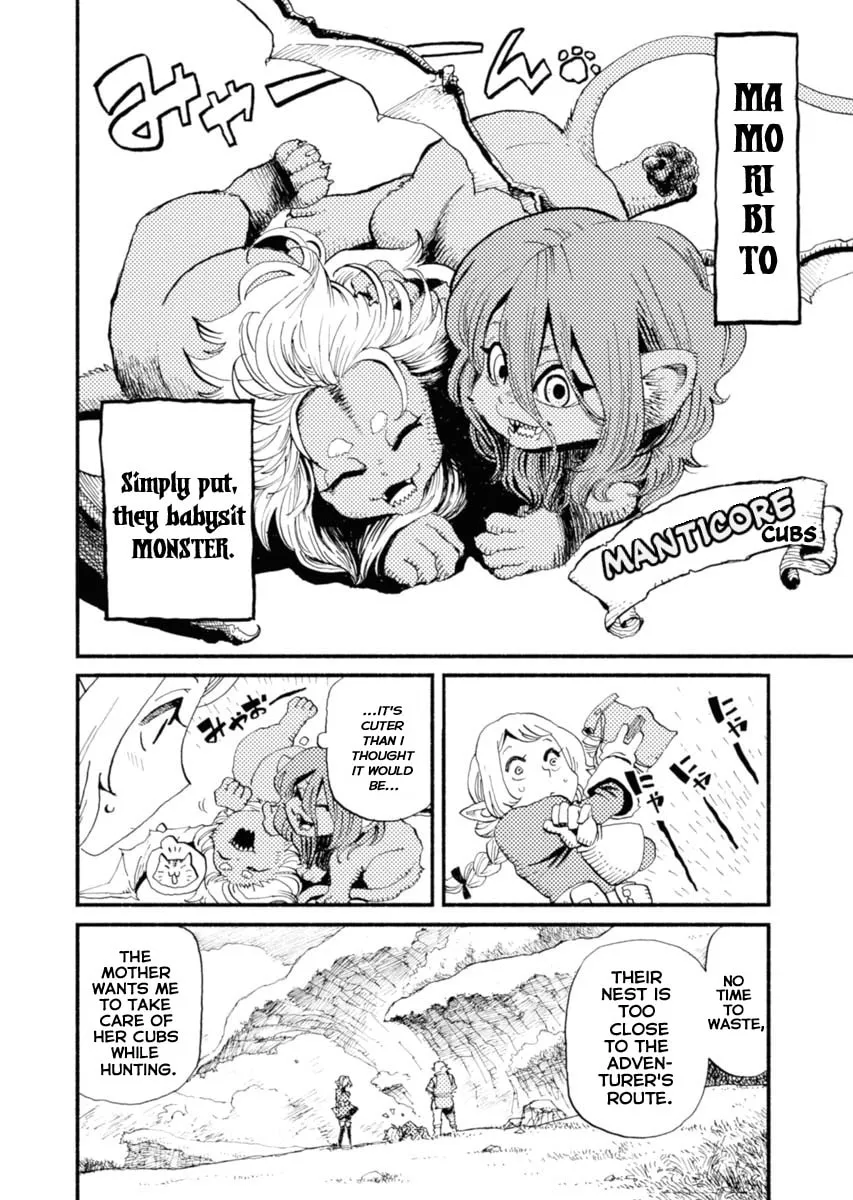 Mamoribito Chapter 1 page 14 - 