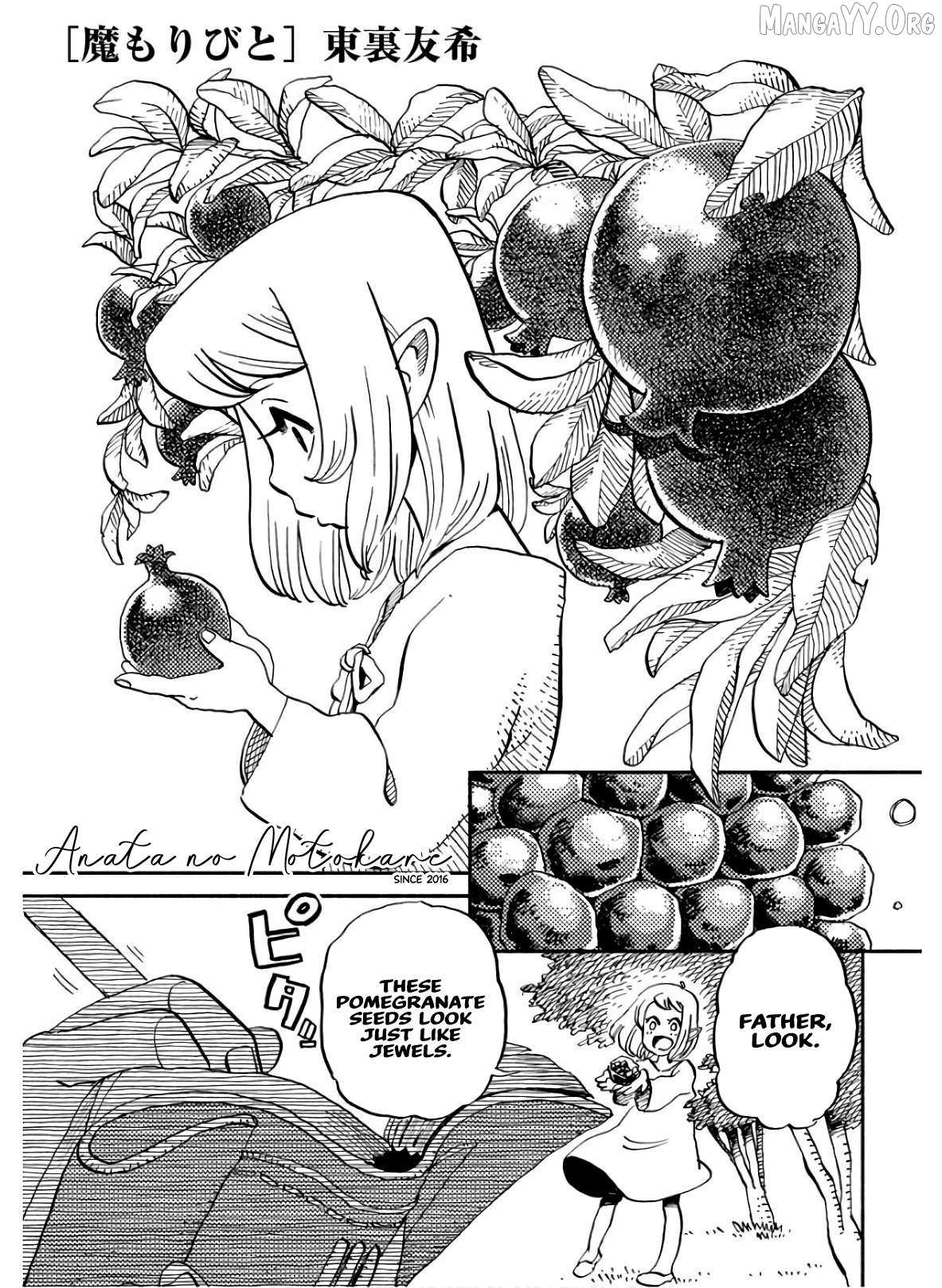 Mamoribito Chapter 5 page 1 - 