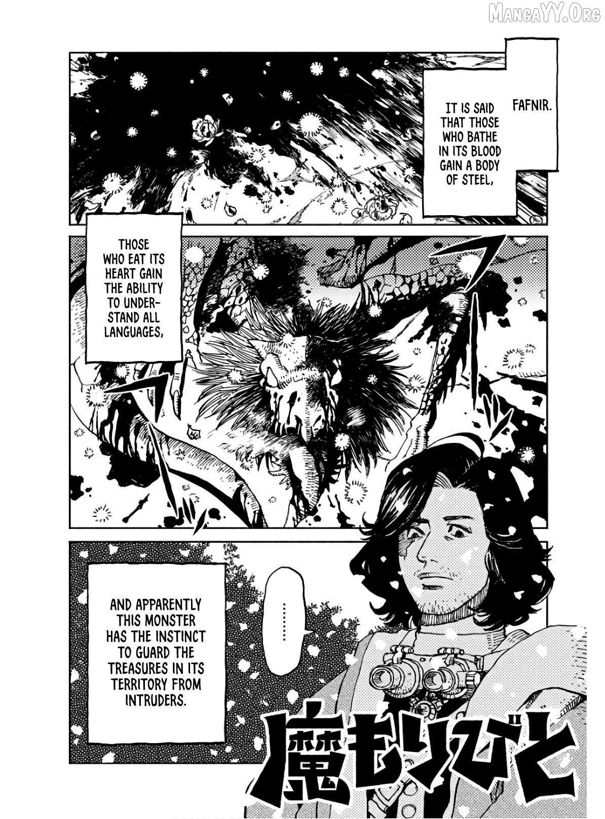 Mamoribito Chapter 6 page 1 - 