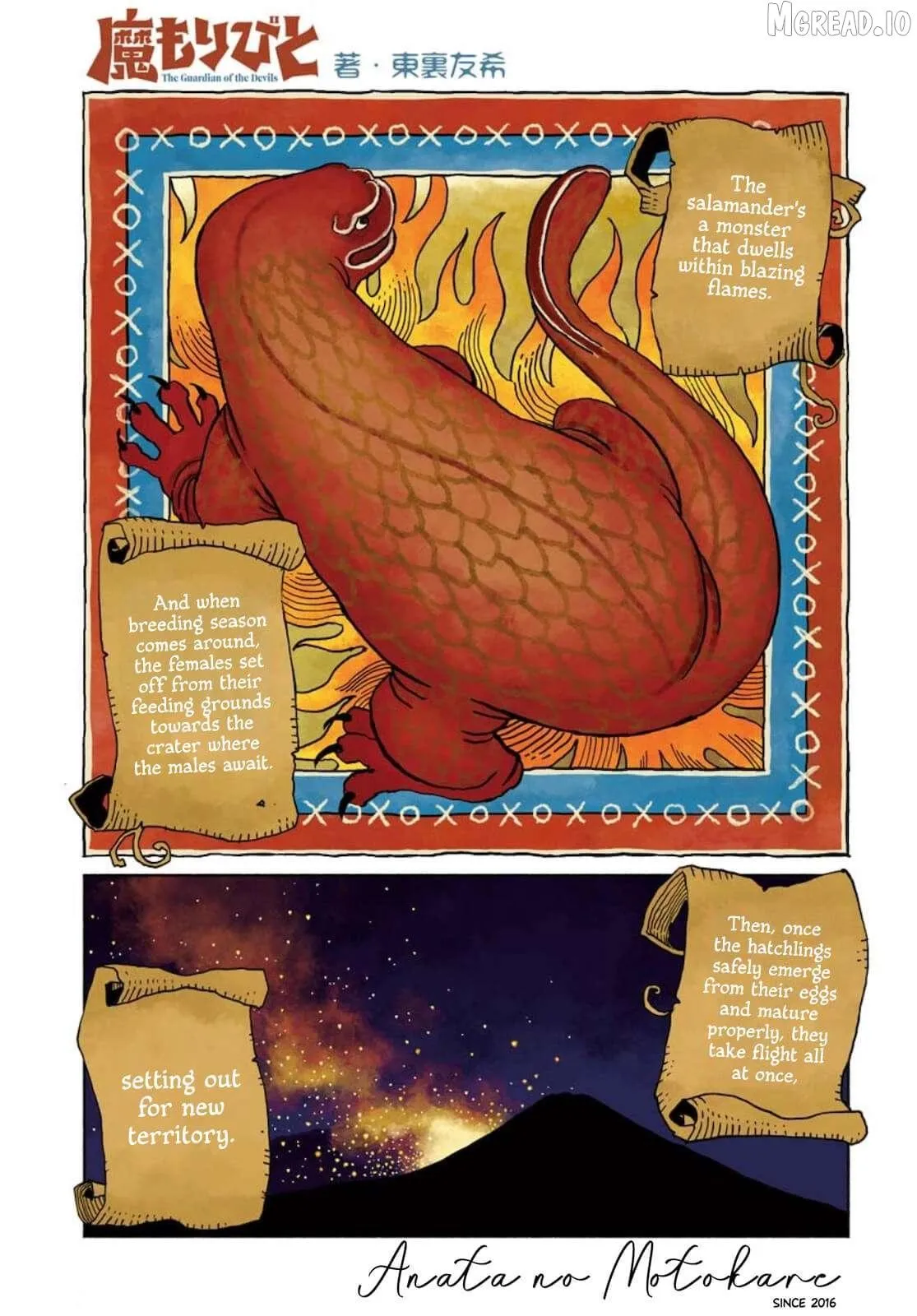 Mamoribito Chapter 7 page 1 - 