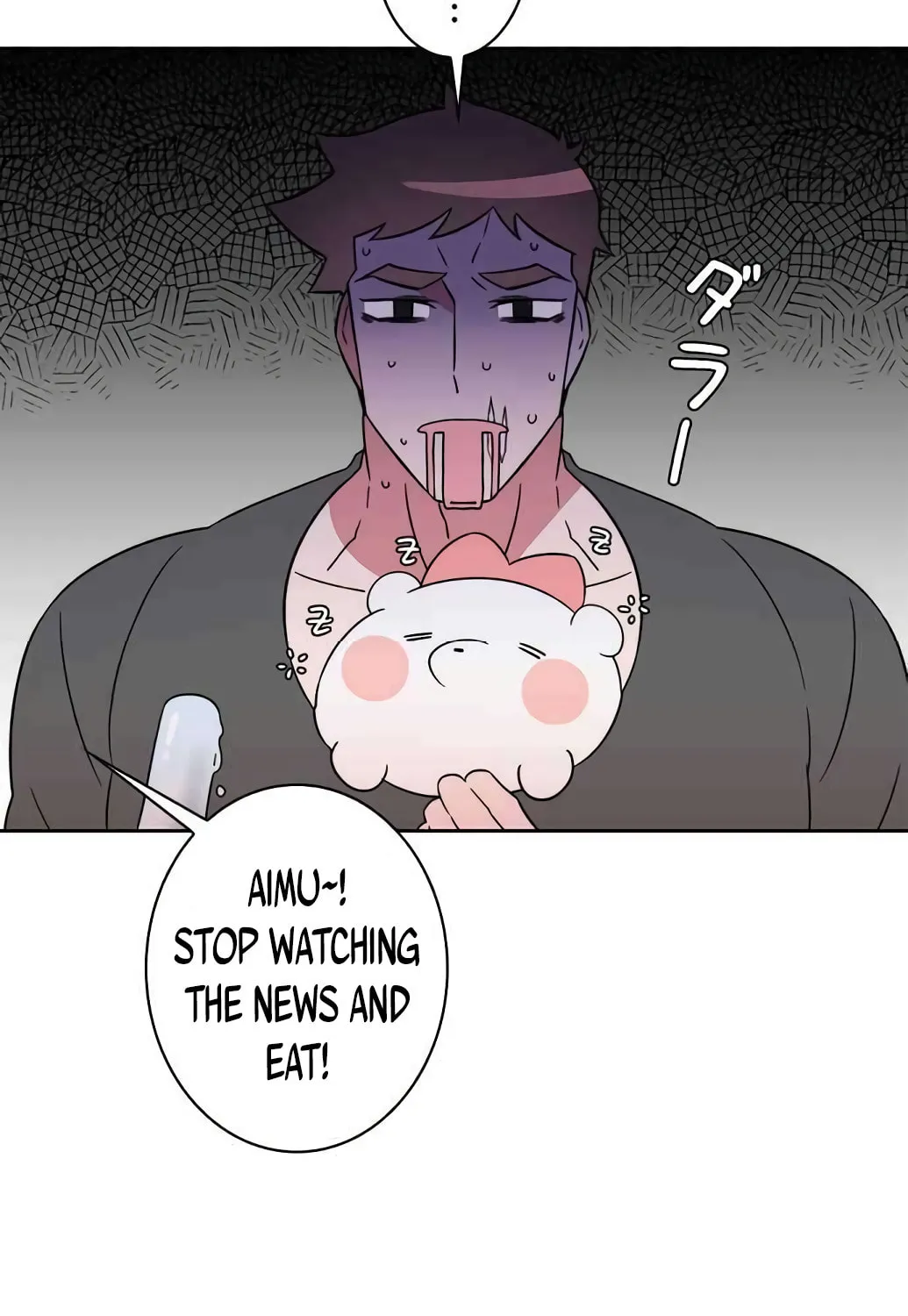 Man Drowning in a Veil Chapter 46 page 17 - 
