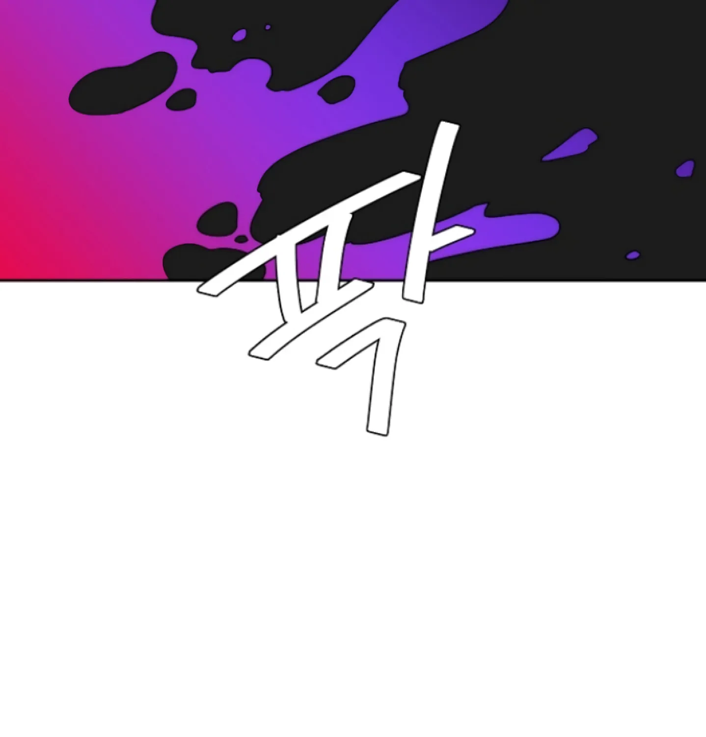 Man Drowning in a Veil Chapter 48 page 157 - 