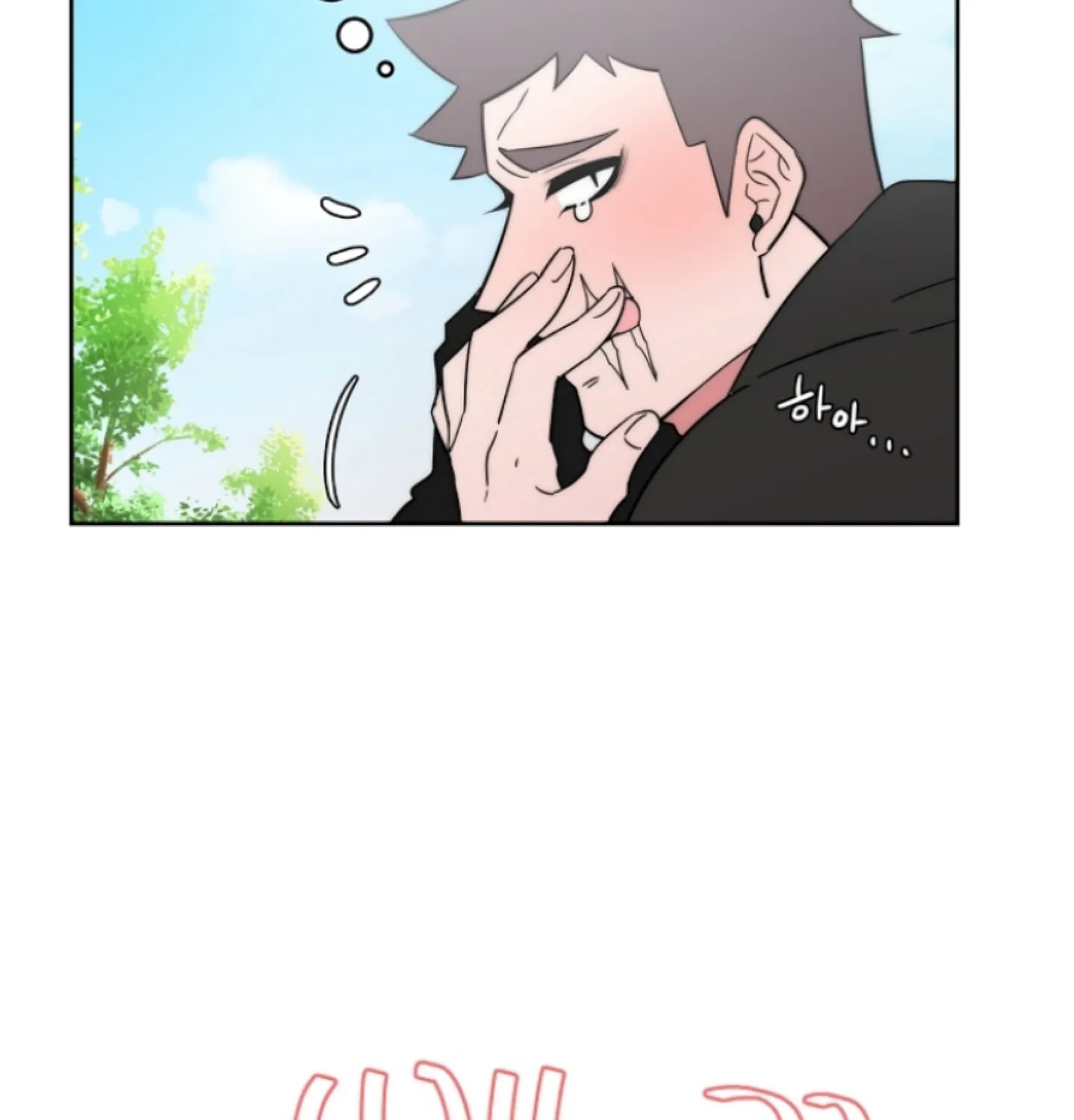 Man Drowning in a Veil Chapter 48 page 73 - 