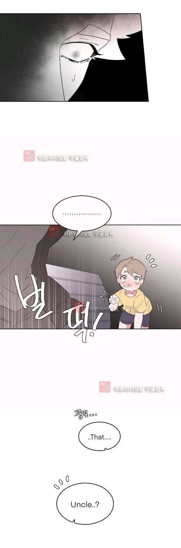 Man Drowning in a Veil Chapter 52 page 29 - 