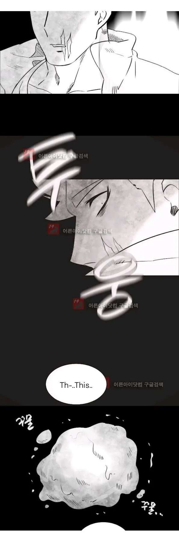 Man Drowning in a Veil Chapter 53 page 14 - 