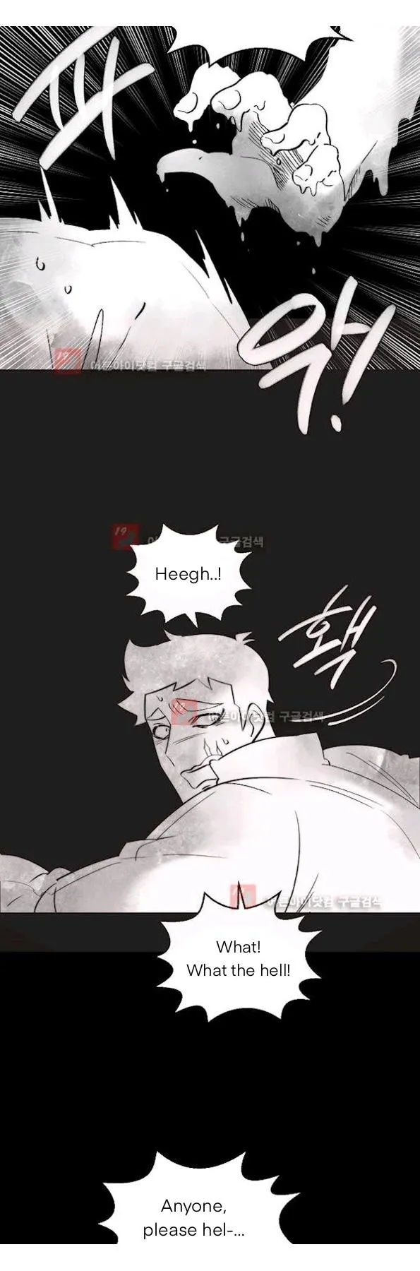 Man Drowning in a Veil Chapter 53 page 17 - 