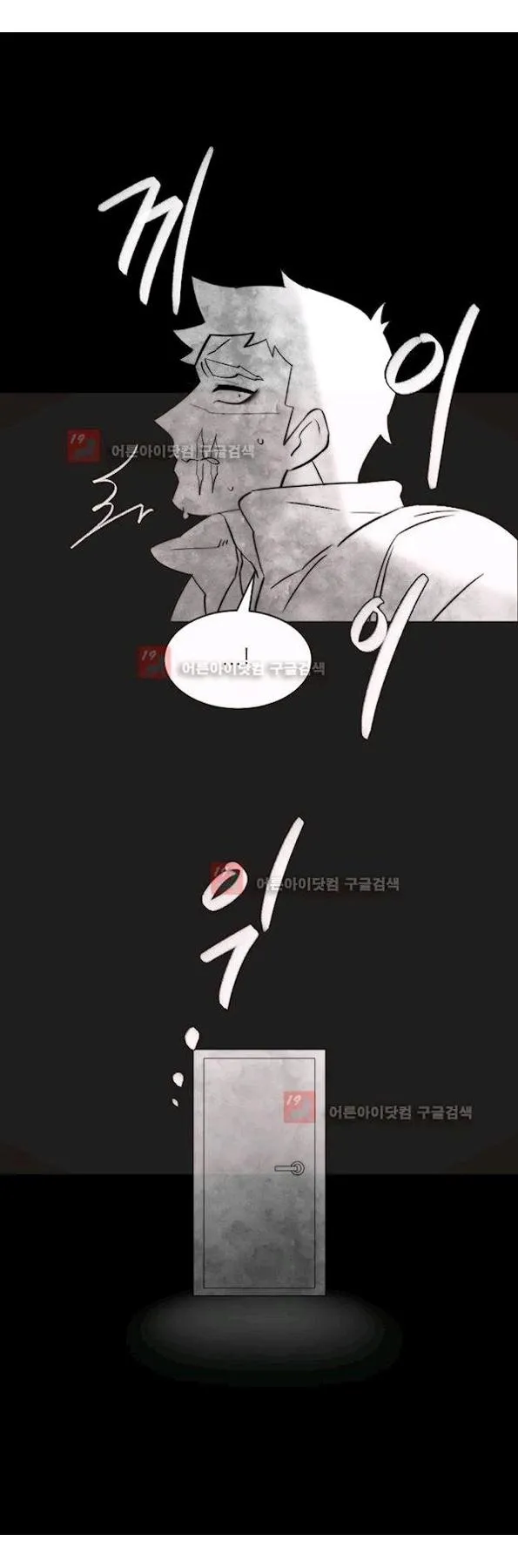 Man Drowning in a Veil Chapter 53 page 21 - 