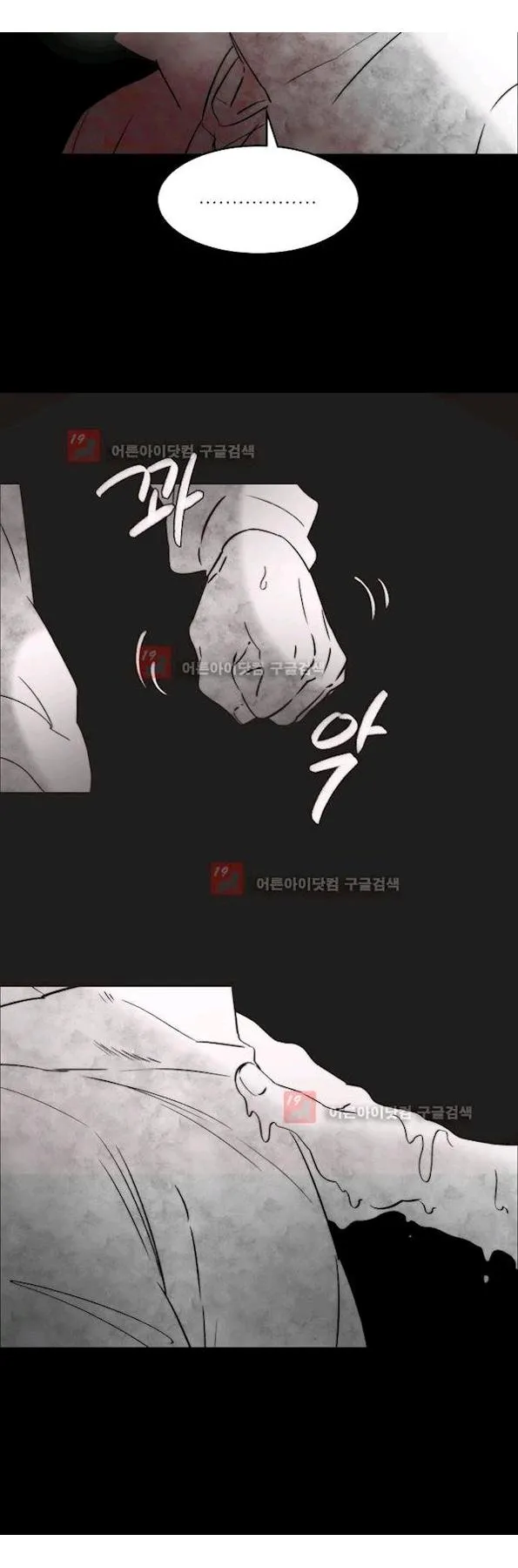 Man Drowning in a Veil Chapter 53 page 23 - 