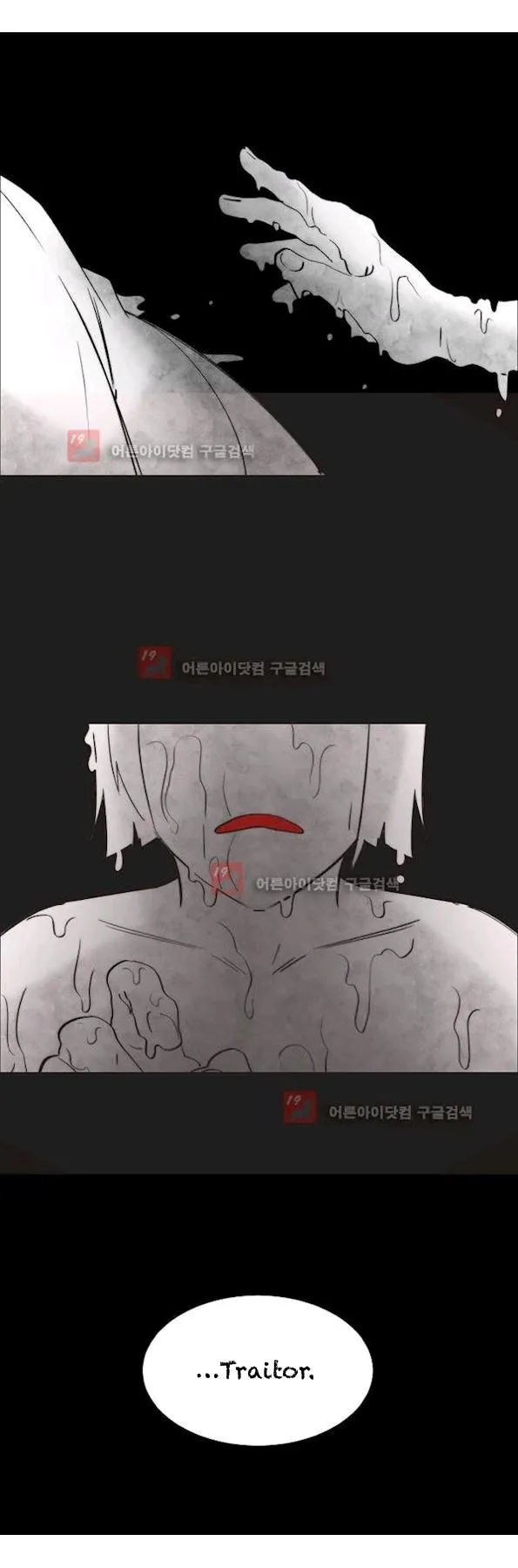 Man Drowning in a Veil Chapter 53 page 24 - 
