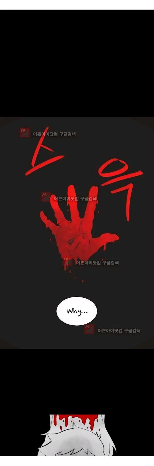 Man Drowning in a Veil Chapter 53 page 27 - 
