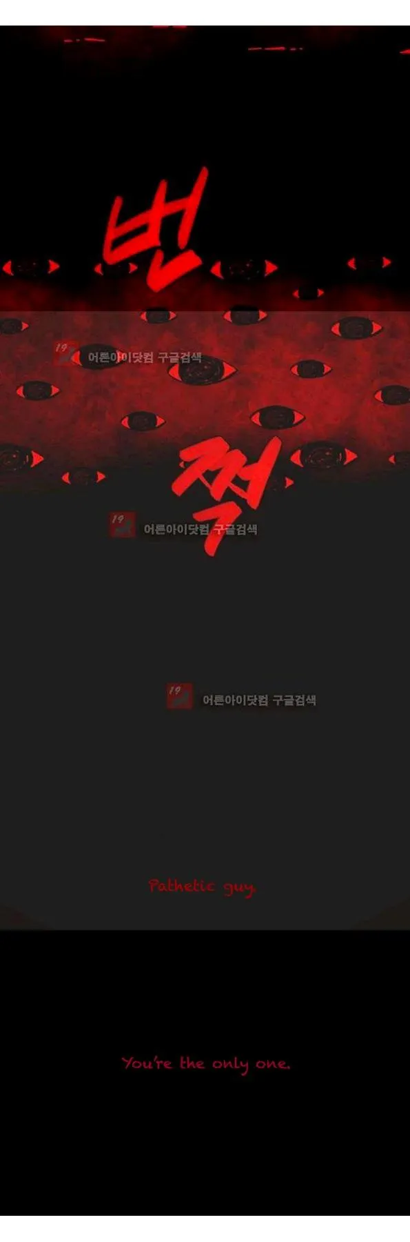 Man Drowning in a Veil Chapter 53 page 31 - 