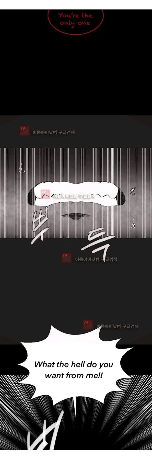 Man Drowning in a Veil Chapter 53 page 33 - 