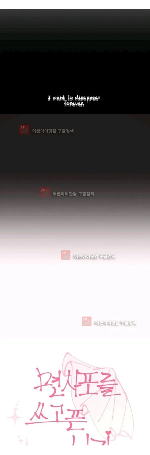 Man Drowning in a Veil Chapter 54 page 14 - 