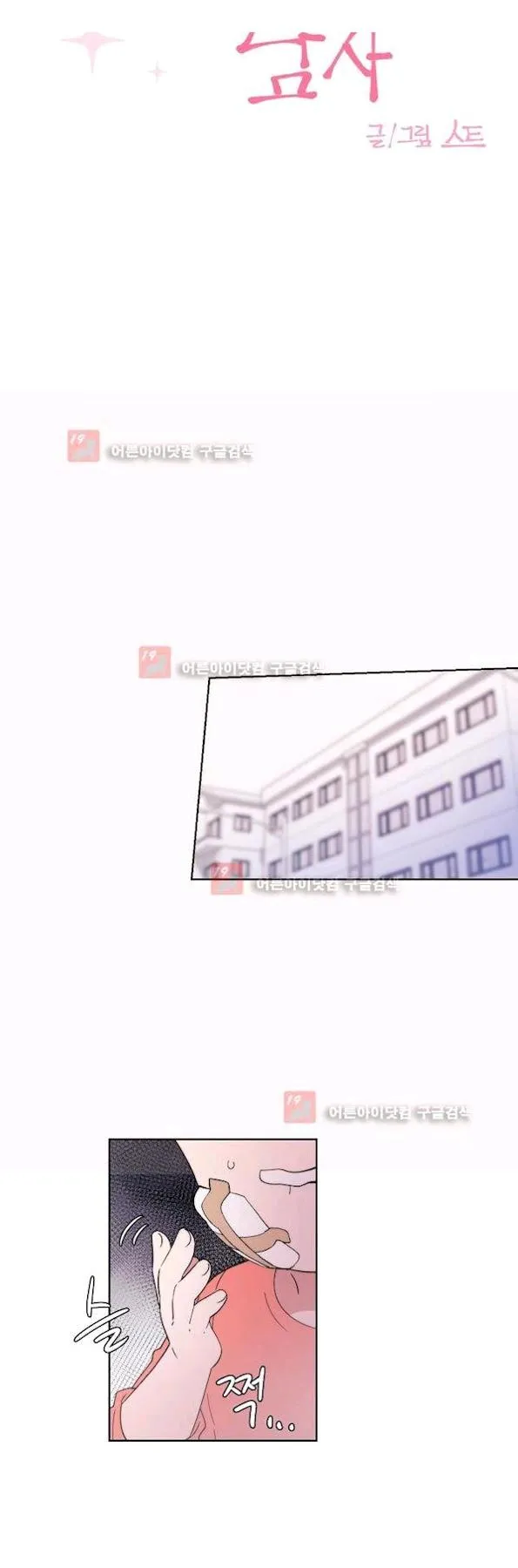 Man Drowning in a Veil Chapter 54 page 15 - 