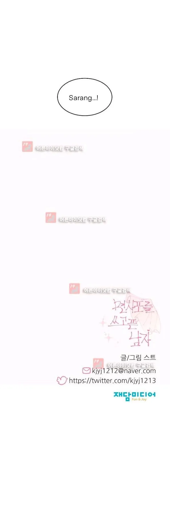 Man Drowning in a Veil Chapter 54 page 33 - 