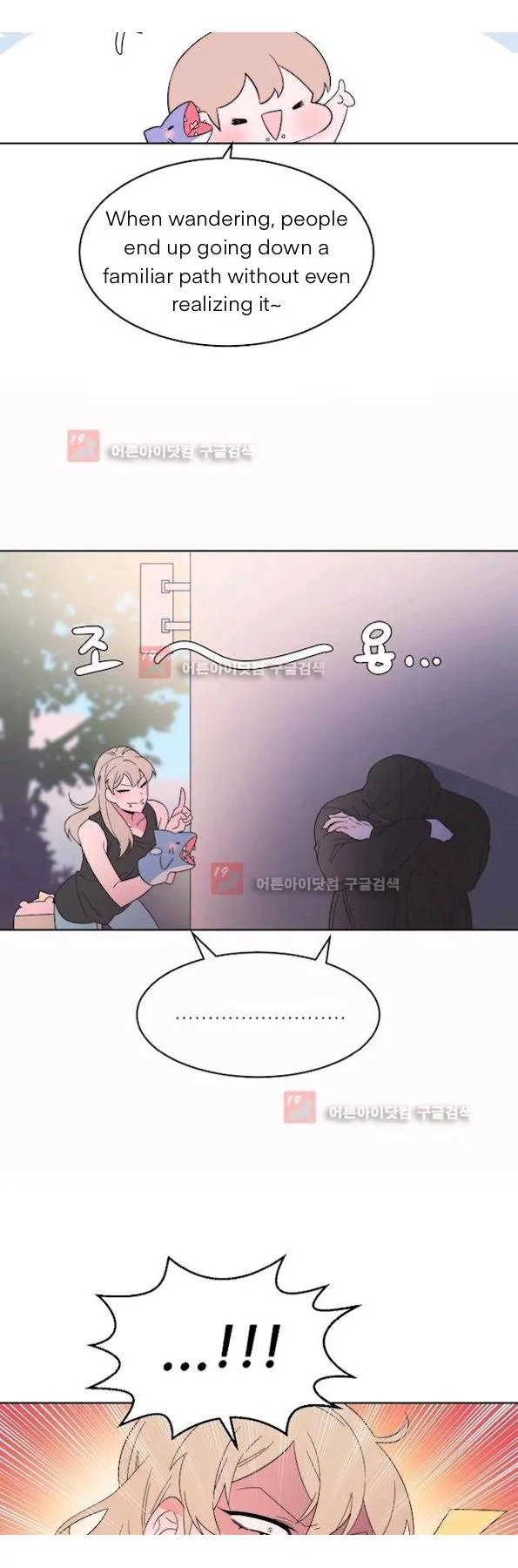 Man Drowning in a Veil Chapter 55 page 16 - 