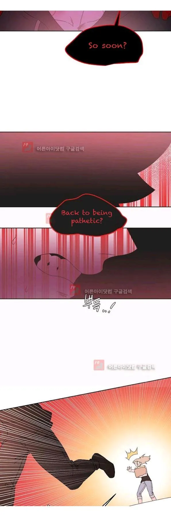 Man Drowning in a Veil Chapter 55 page 3 - 