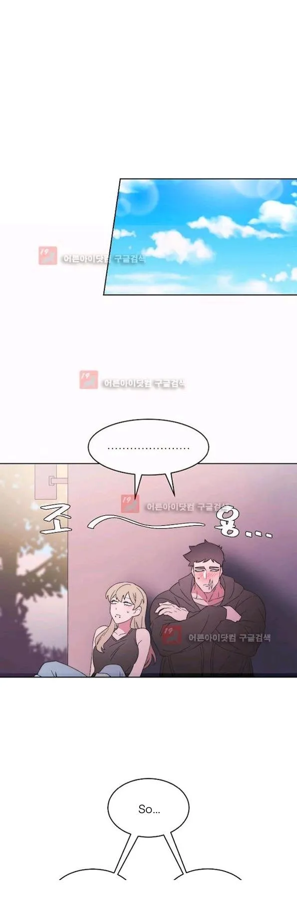 Man Drowning in a Veil Chapter 56 page 1 - 