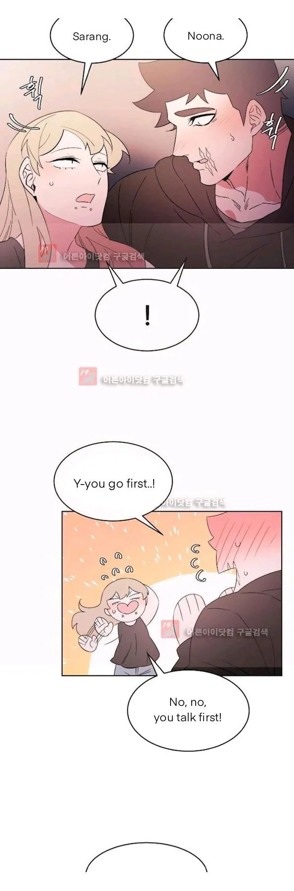 Man Drowning in a Veil Chapter 56 page 2 - 