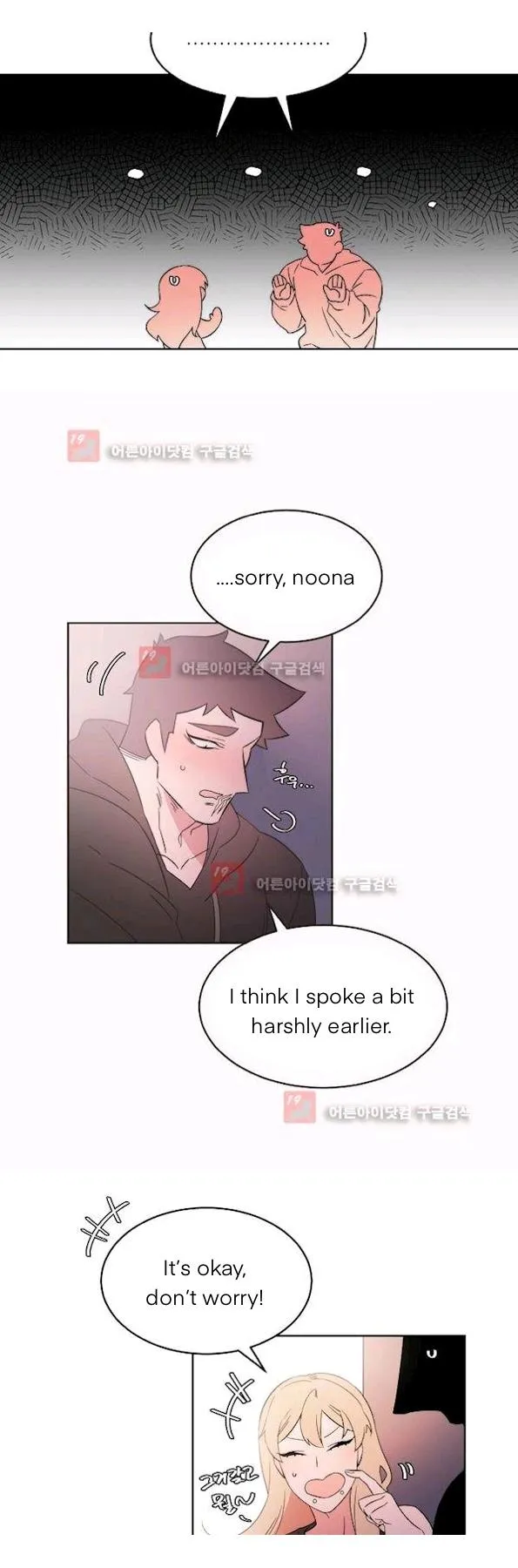 Man Drowning in a Veil Chapter 56 page 3 - 