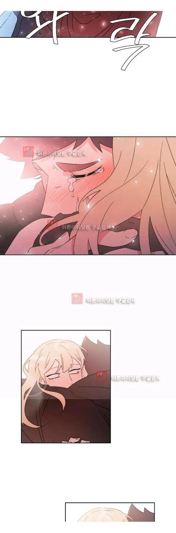 Man Drowning in a Veil Chapter 56 page 29 - 