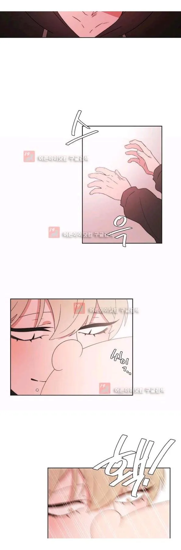Man Drowning in a Veil Chapter 57 page 2 - 