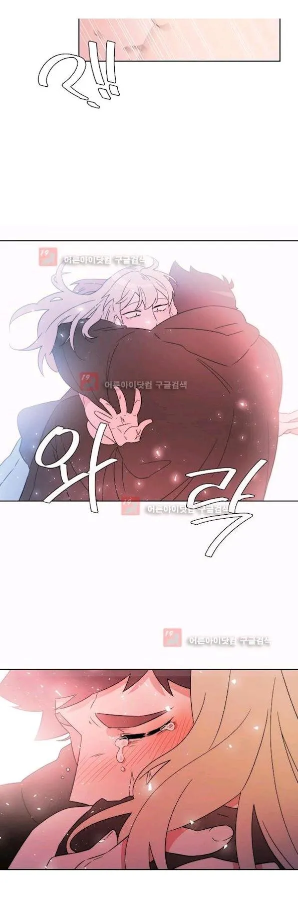 Man Drowning in a Veil Chapter 57 page 3 - 