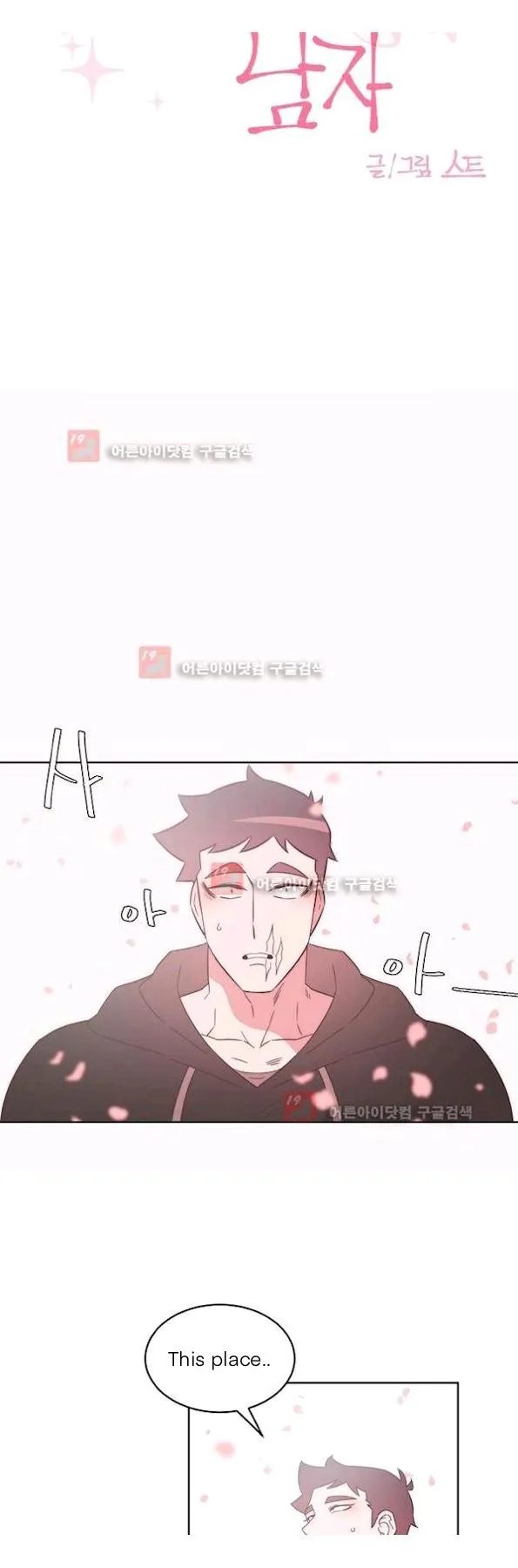 Man Drowning in a Veil Chapter 57 page 10 - 