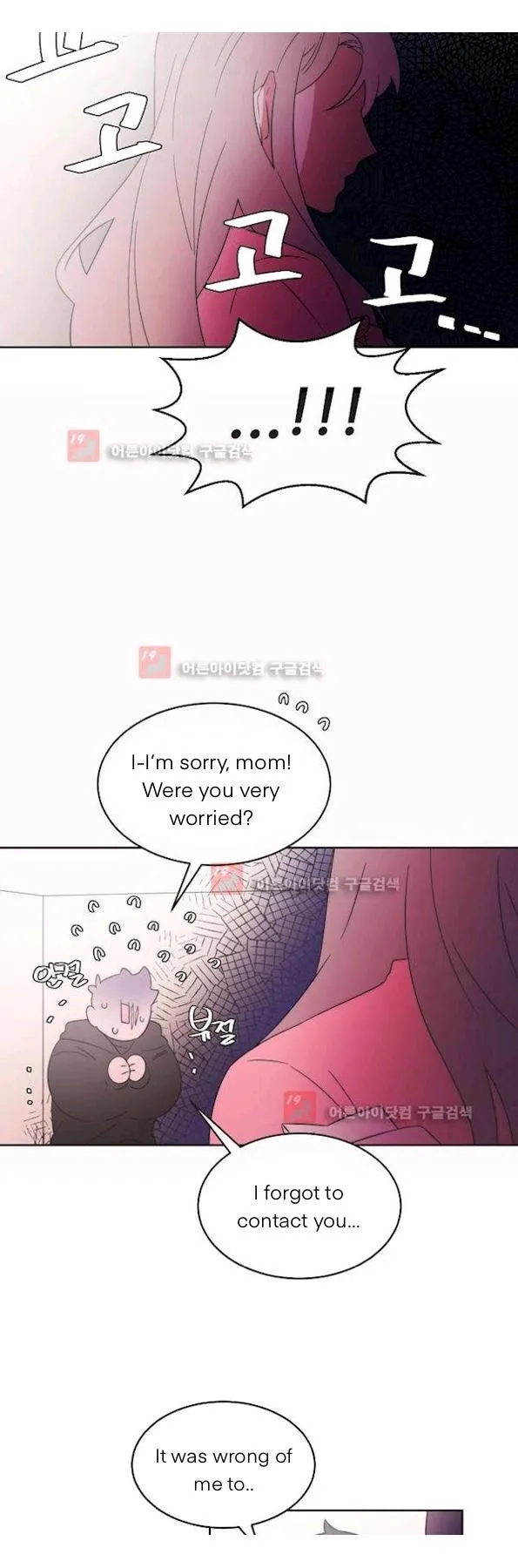Man Drowning in a Veil Chapter 58 page 12 - 