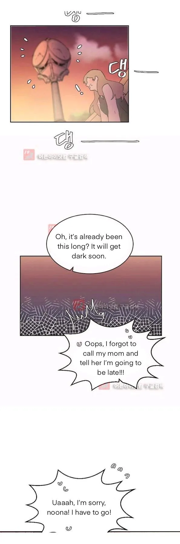 Man Drowning in a Veil Chapter 58 page 7 - 