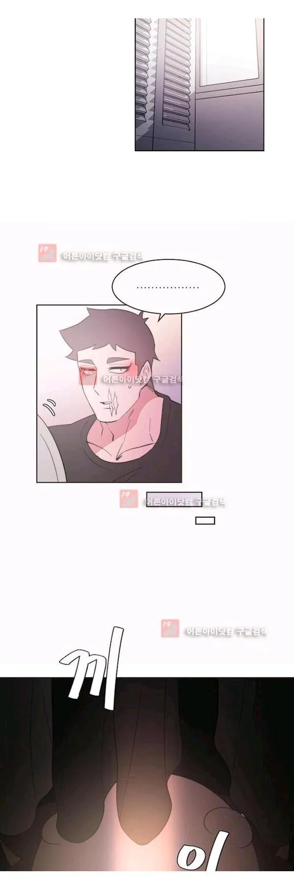 Man Drowning in a Veil Chapter 59 page 12 - 
