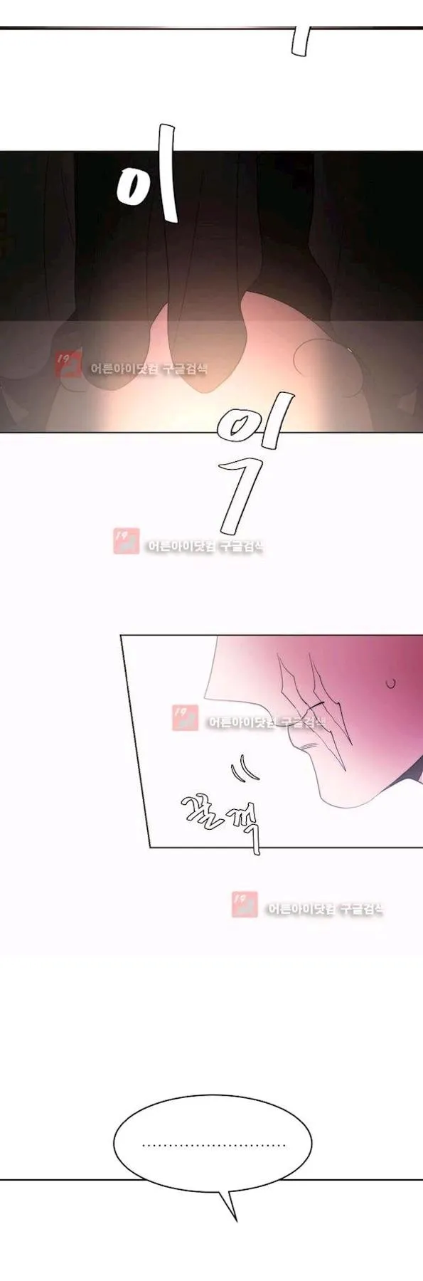 Man Drowning in a Veil Chapter 59 page 13 - 