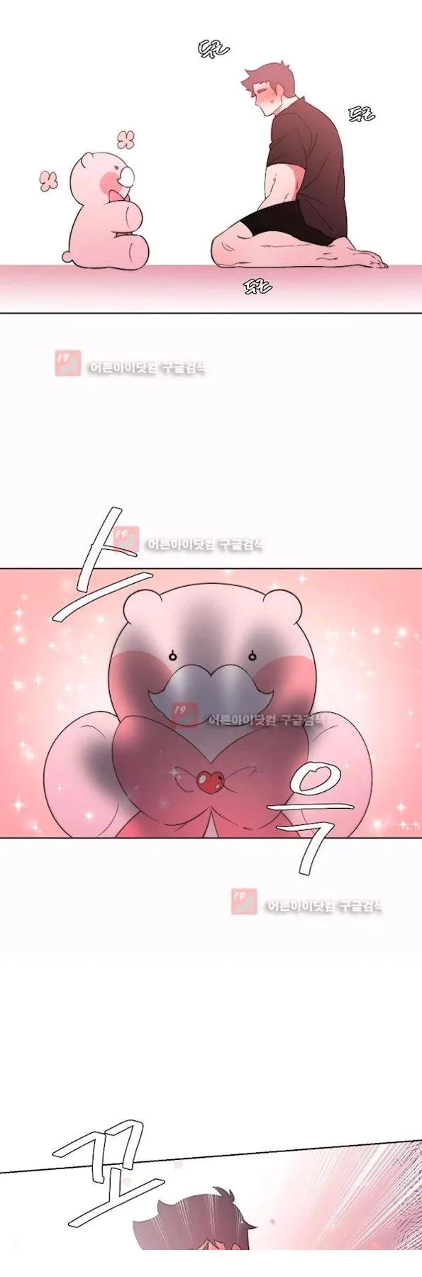 Man Drowning in a Veil Chapter 59 page 14 - 
